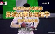 AC米兰遭遇争议红牌，波尔图乘势反超比分完成逆转的简单介绍