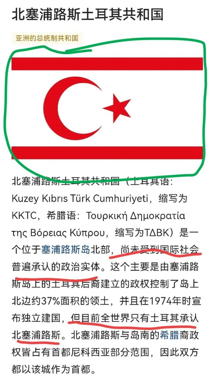 关于塞浦路斯负土耳其，出线前景渺茫的信息